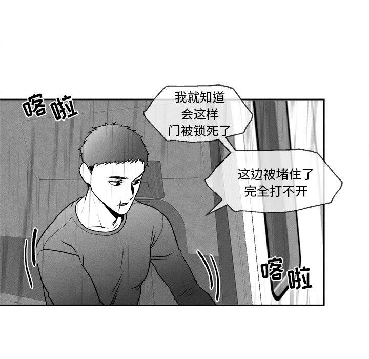 《墓志铭》漫画最新章节墓志铭-第 42 话免费下拉式在线观看章节第【17】张图片