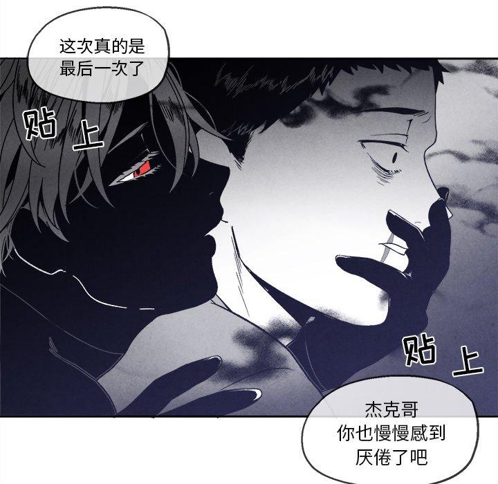 《墓志铭》漫画最新章节墓志铭-第 42 话免费下拉式在线观看章节第【30】张图片