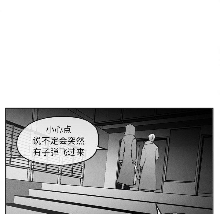 《墓志铭》漫画最新章节墓志铭-第 42 话免费下拉式在线观看章节第【72】张图片