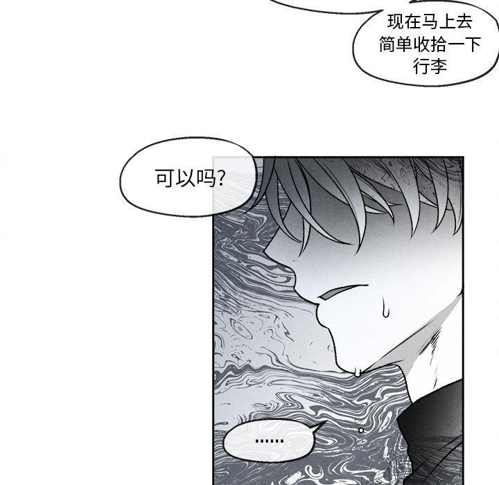 《墓志铭》漫画最新章节墓志铭-第 43 话免费下拉式在线观看章节第【19】张图片