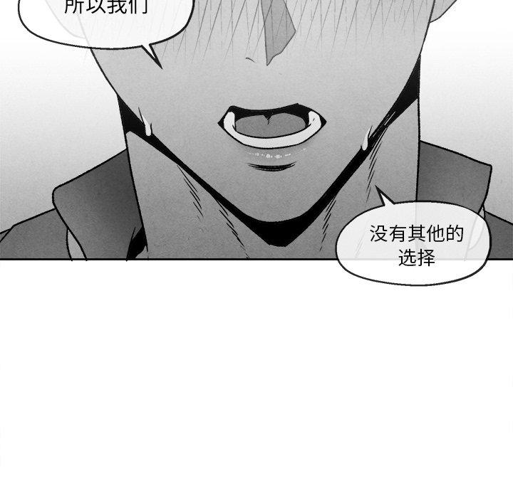 《墓志铭》漫画最新章节墓志铭-第 43 话免费下拉式在线观看章节第【14】张图片