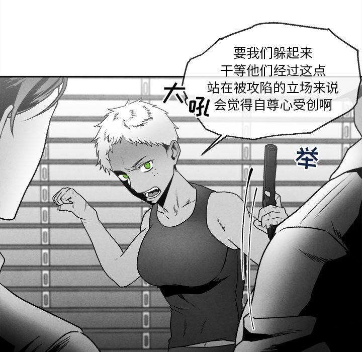 《墓志铭》漫画最新章节墓志铭-第 43 话免费下拉式在线观看章节第【9】张图片