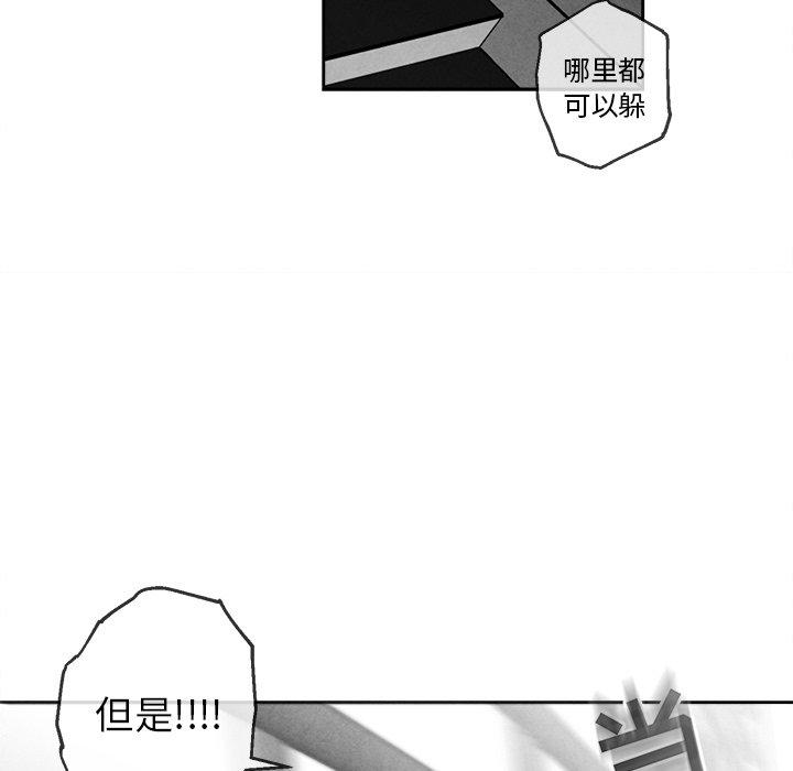 《墓志铭》漫画最新章节墓志铭-第 43 话免费下拉式在线观看章节第【7】张图片