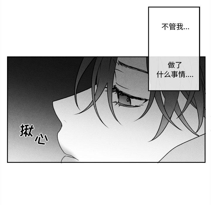 《墓志铭》漫画最新章节墓志铭-第 43 话免费下拉式在线观看章节第【64】张图片