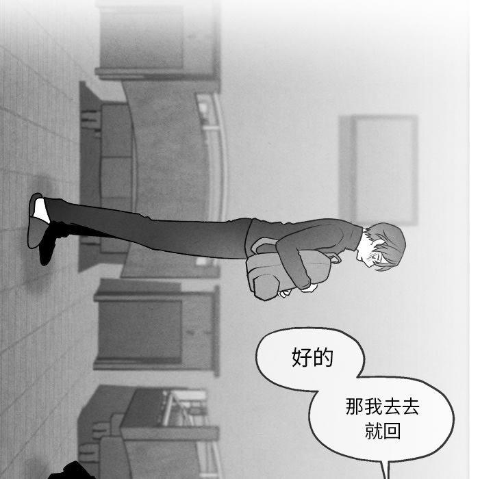 《墓志铭》漫画最新章节墓志铭-第 43 话免费下拉式在线观看章节第【47】张图片