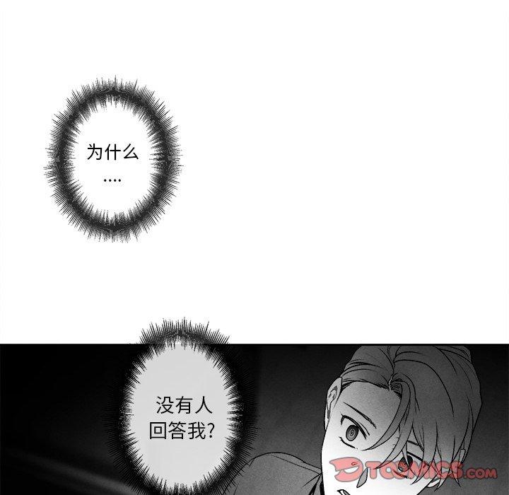 《墓志铭》漫画最新章节墓志铭-第 43 话免费下拉式在线观看章节第【74】张图片