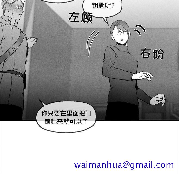 《墓志铭》漫画最新章节墓志铭-第 43 话免费下拉式在线观看章节第【31】张图片