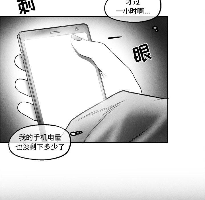 《墓志铭》漫画最新章节墓志铭-第 43 话免费下拉式在线观看章节第【60】张图片