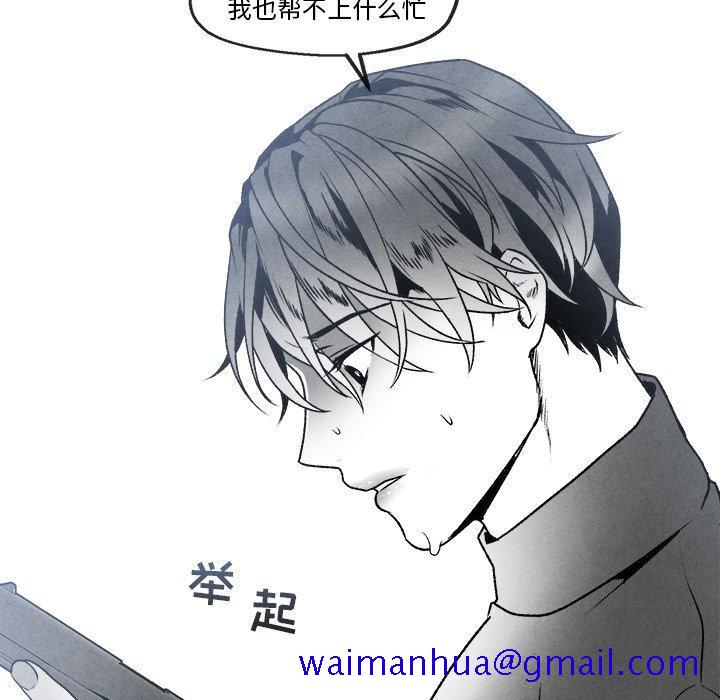 《墓志铭》漫画最新章节墓志铭-第 43 话免费下拉式在线观看章节第【21】张图片