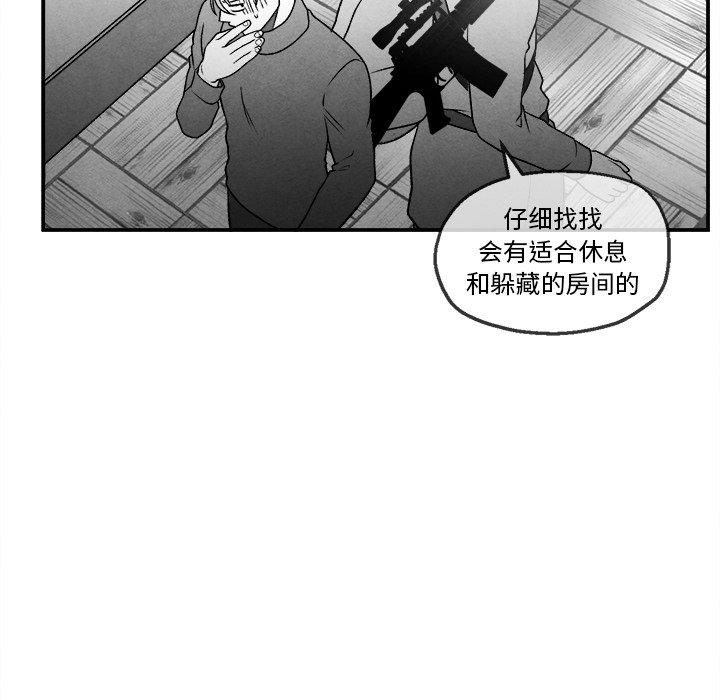 《墓志铭》漫画最新章节墓志铭-第 43 话免费下拉式在线观看章节第【28】张图片