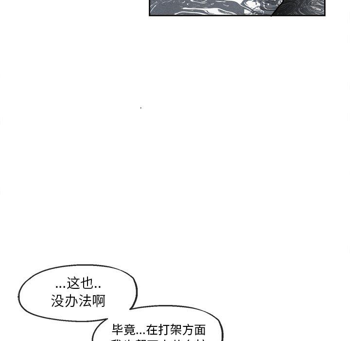 《墓志铭》漫画最新章节墓志铭-第 43 话免费下拉式在线观看章节第【20】张图片