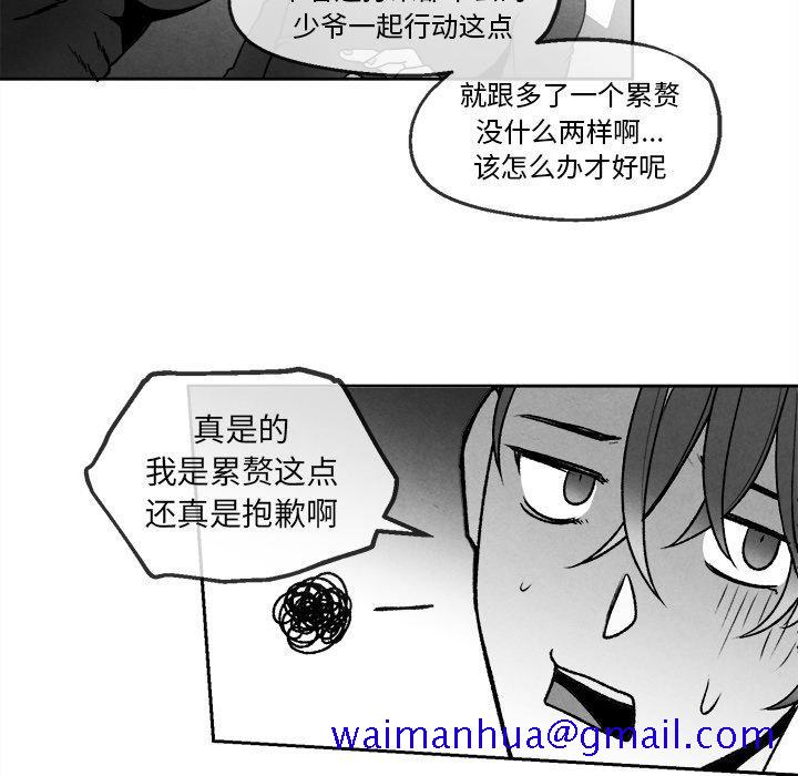 《墓志铭》漫画最新章节墓志铭-第 43 话免费下拉式在线观看章节第【11】张图片