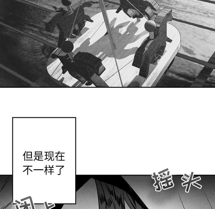 《墓志铭》漫画最新章节墓志铭-第 43 话免费下拉式在线观看章节第【55】张图片