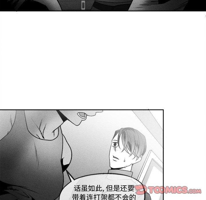 《墓志铭》漫画最新章节墓志铭-第 43 话免费下拉式在线观看章节第【10】张图片