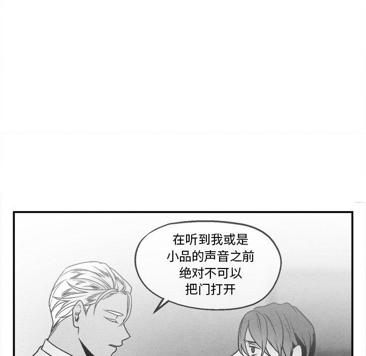 《墓志铭》漫画最新章节墓志铭-第 43 话免费下拉式在线观看章节第【32】张图片