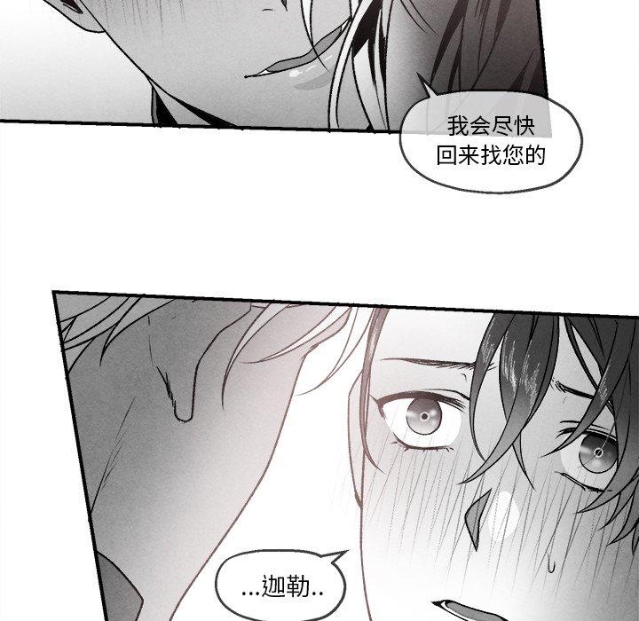 《墓志铭》漫画最新章节墓志铭-第 43 话免费下拉式在线观看章节第【44】张图片