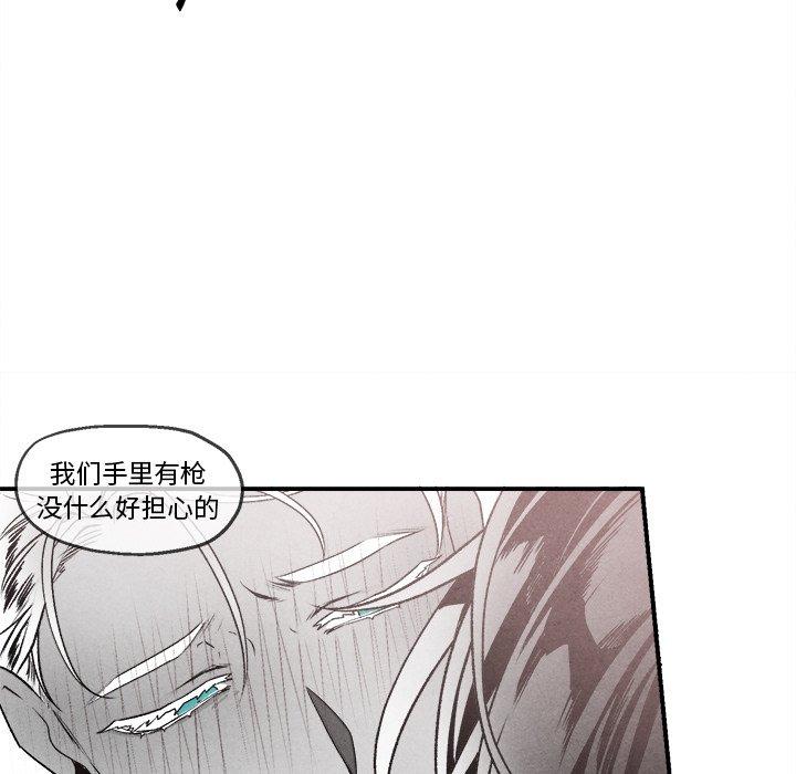 《墓志铭》漫画最新章节墓志铭-第 43 话免费下拉式在线观看章节第【43】张图片