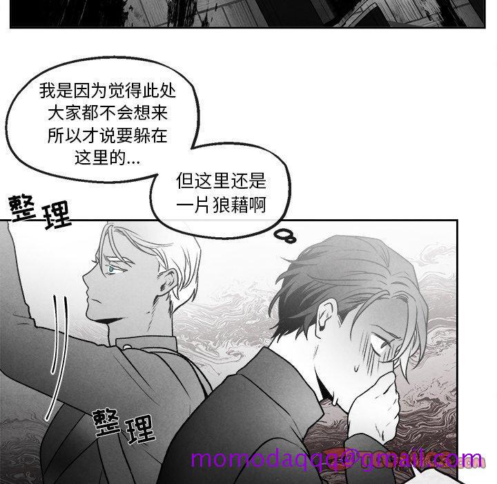 《墓志铭》漫画最新章节墓志铭-第 43 话免费下拉式在线观看章节第【26】张图片