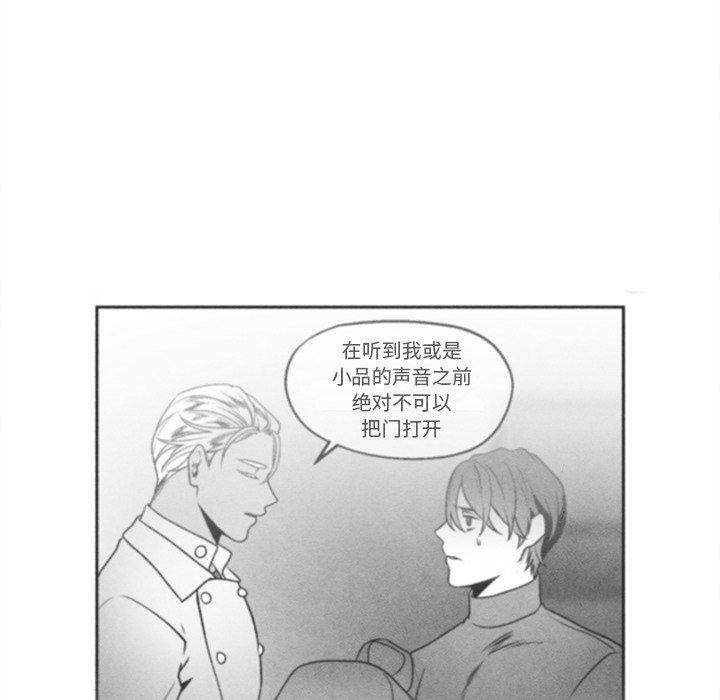 《墓志铭》漫画最新章节墓志铭-第 43 话免费下拉式在线观看章节第【70】张图片