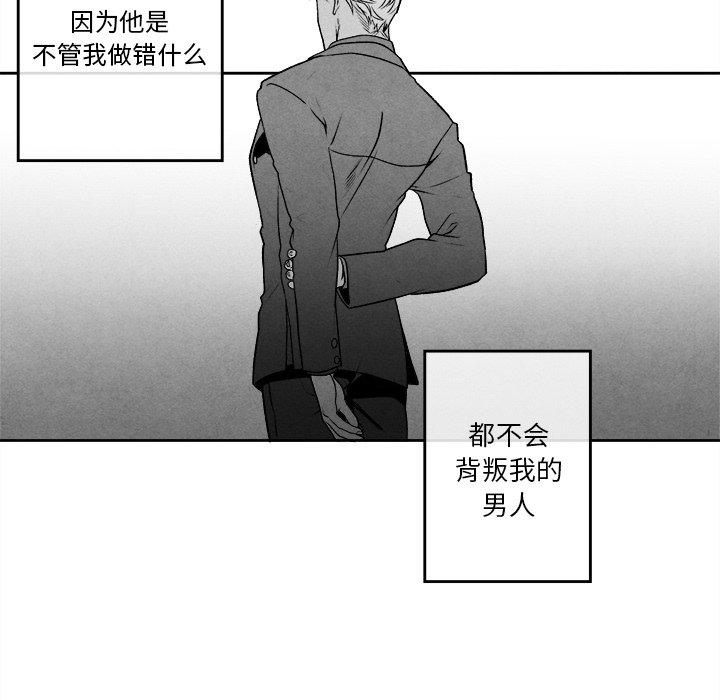 《墓志铭》漫画最新章节墓志铭-第 43 话免费下拉式在线观看章节第【63】张图片