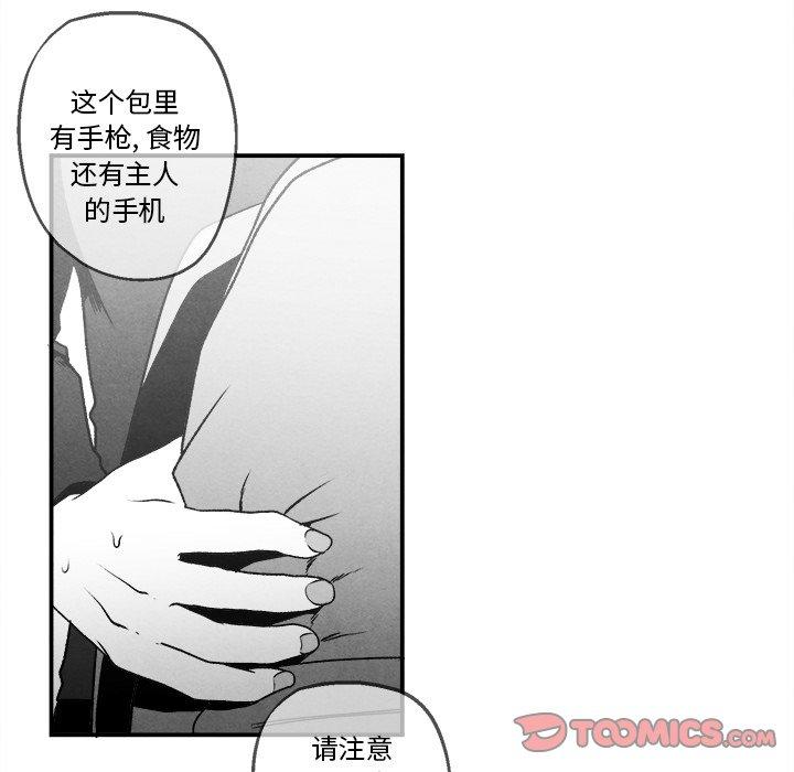 《墓志铭》漫画最新章节墓志铭-第 43 话免费下拉式在线观看章节第【34】张图片