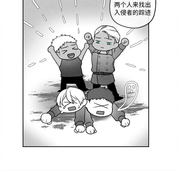 《墓志铭》漫画最新章节墓志铭-第 43 话免费下拉式在线观看章节第【17】张图片