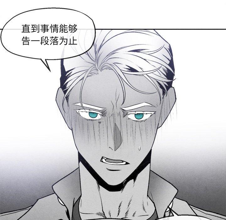 《墓志铭》漫画最新章节墓志铭-第 43 话免费下拉式在线观看章节第【15】张图片