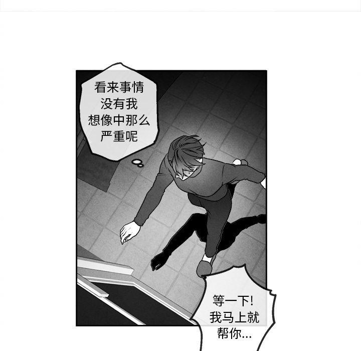 《墓志铭》漫画最新章节墓志铭-第 43 话免费下拉式在线观看章节第【68】张图片