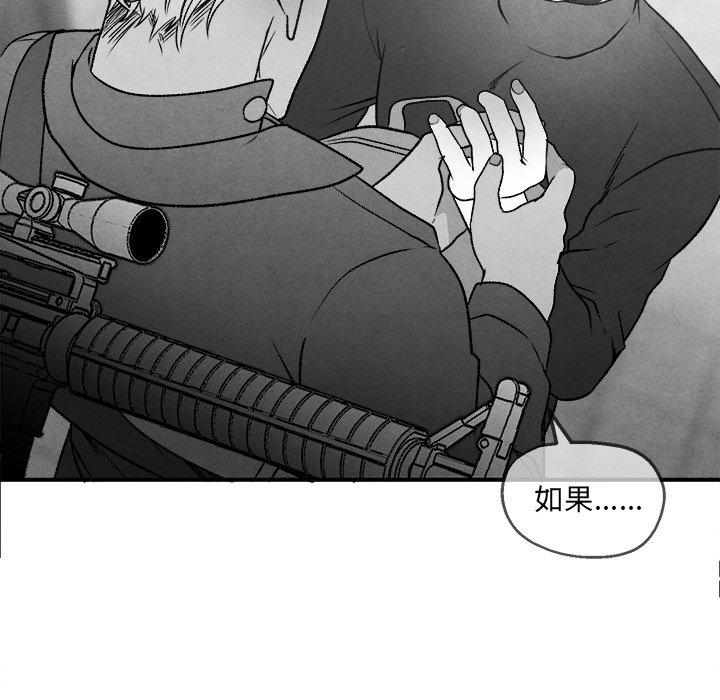 《墓志铭》漫画最新章节墓志铭-第 43 话免费下拉式在线观看章节第【37】张图片