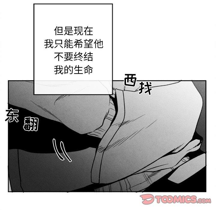 《墓志铭》漫画最新章节墓志铭-第 44 话免费下拉式在线观看章节第【34】张图片