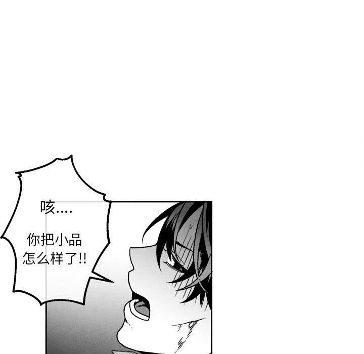 《墓志铭》漫画最新章节墓志铭-第 44 话免费下拉式在线观看章节第【47】张图片