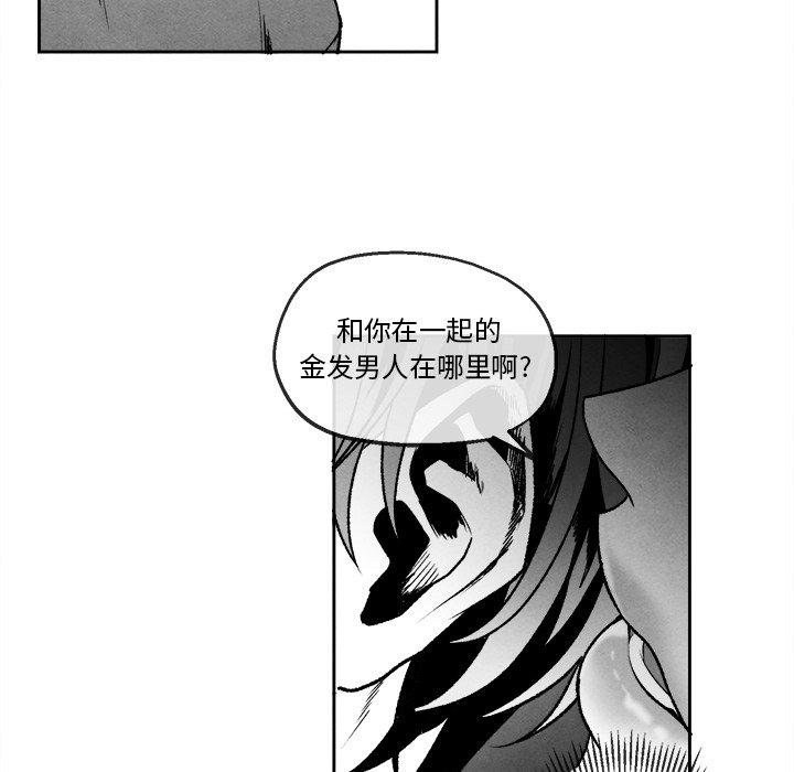 《墓志铭》漫画最新章节墓志铭-第 44 话免费下拉式在线观看章节第【53】张图片