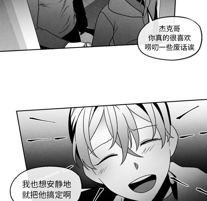 《墓志铭》漫画最新章节墓志铭-第 44 话免费下拉式在线观看章节第【22】张图片