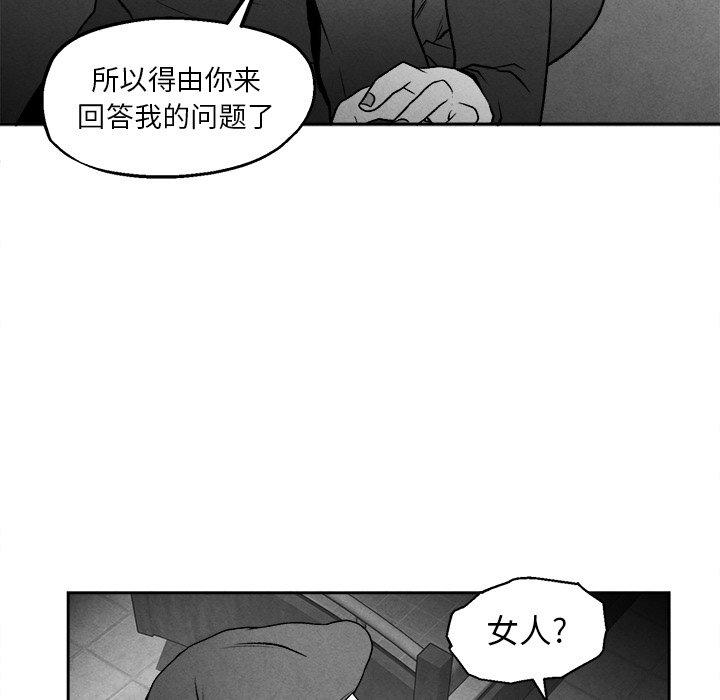 《墓志铭》漫画最新章节墓志铭-第 44 话免费下拉式在线观看章节第【44】张图片