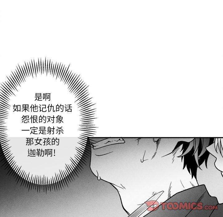 《墓志铭》漫画最新章节墓志铭-第 44 话免费下拉式在线观看章节第【58】张图片