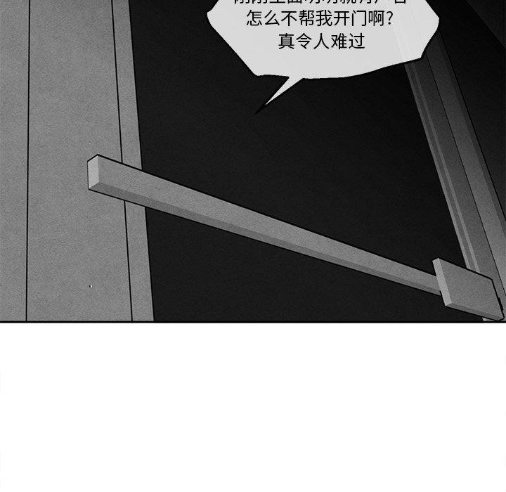 《墓志铭》漫画最新章节墓志铭-第 44 话免费下拉式在线观看章节第【8】张图片