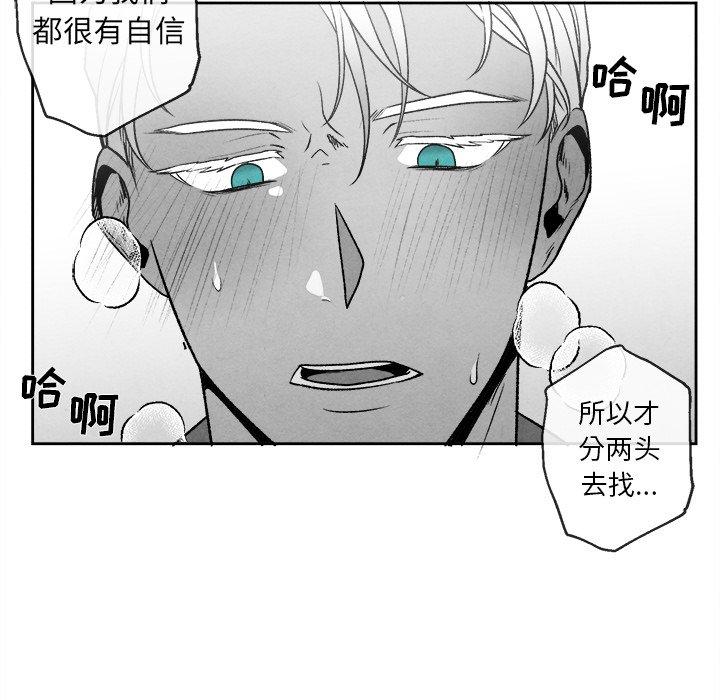 《墓志铭》漫画最新章节墓志铭-第 44 话免费下拉式在线观看章节第【67】张图片