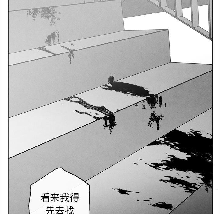 《墓志铭》漫画最新章节墓志铭-第 44 话免费下拉式在线观看章节第【72】张图片