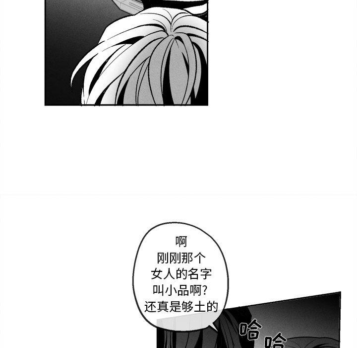 《墓志铭》漫画最新章节墓志铭-第 44 话免费下拉式在线观看章节第【48】张图片