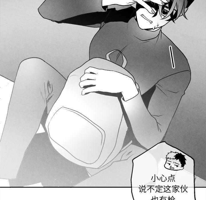 《墓志铭》漫画最新章节墓志铭-第 44 话免费下拉式在线观看章节第【20】张图片