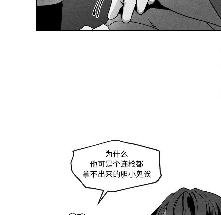 《墓志铭》漫画最新章节墓志铭-第 44 话免费下拉式在线观看章节第【37】张图片