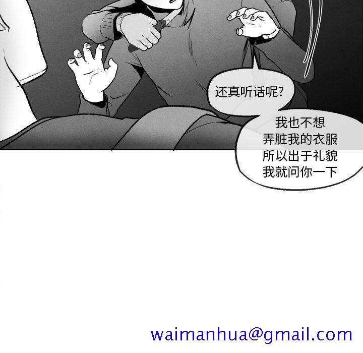 《墓志铭》漫画最新章节墓志铭-第 44 话免费下拉式在线观看章节第【51】张图片