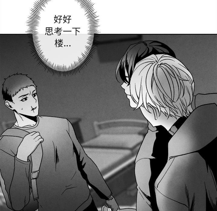 《墓志铭》漫画最新章节墓志铭-第 44 话免费下拉式在线观看章节第【62】张图片