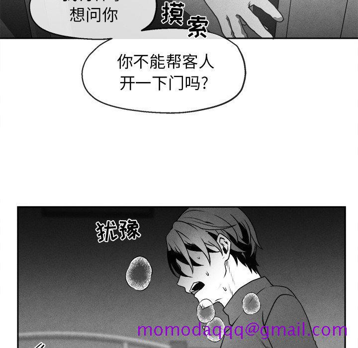 《墓志铭》漫画最新章节墓志铭-第 44 话免费下拉式在线观看章节第【16】张图片