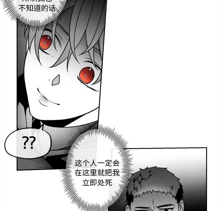 《墓志铭》漫画最新章节墓志铭-第 44 话免费下拉式在线观看章节第【60】张图片