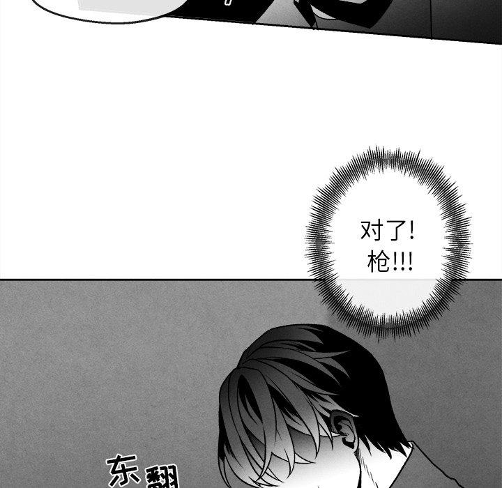 《墓志铭》漫画最新章节墓志铭-第 44 话免费下拉式在线观看章节第【23】张图片