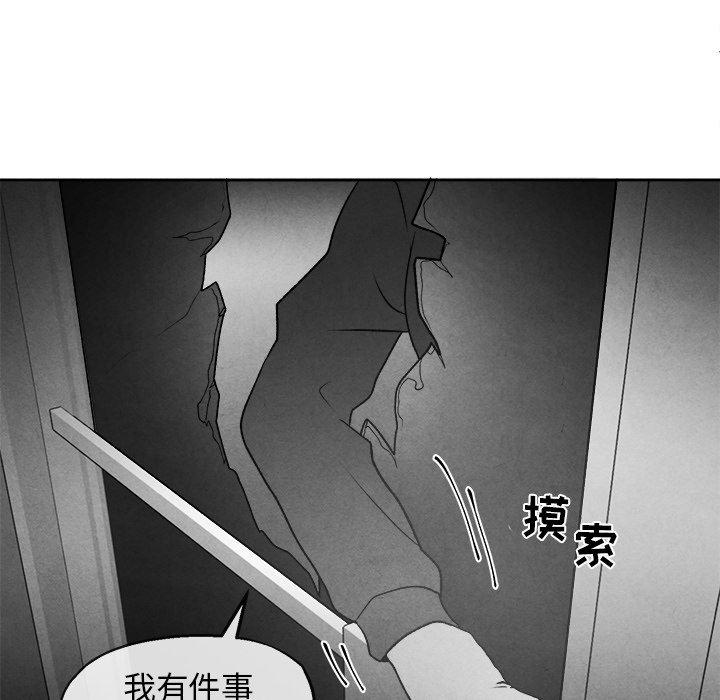 《墓志铭》漫画最新章节墓志铭-第 44 话免费下拉式在线观看章节第【15】张图片