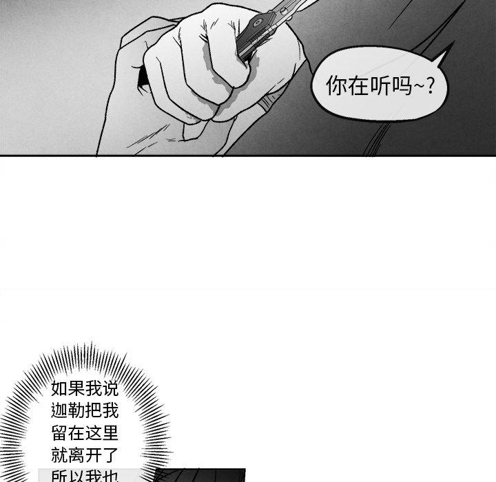 《墓志铭》漫画最新章节墓志铭-第 44 话免费下拉式在线观看章节第【59】张图片