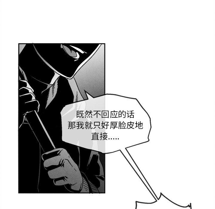 《墓志铭》漫画最新章节墓志铭-第 44 话免费下拉式在线观看章节第【9】张图片