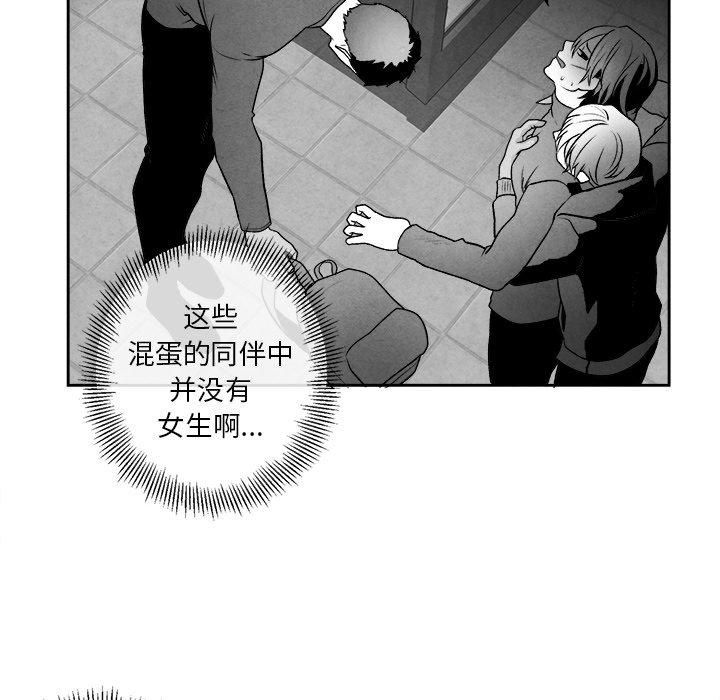 《墓志铭》漫画最新章节墓志铭-第 44 话免费下拉式在线观看章节第【45】张图片